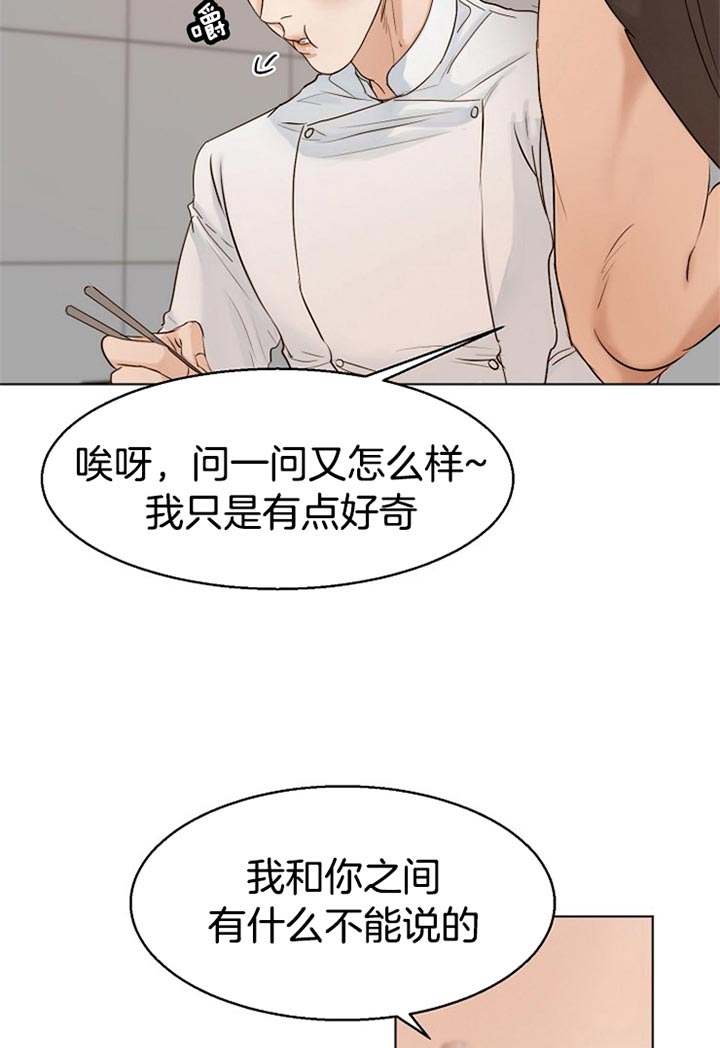 第39话_好奇12