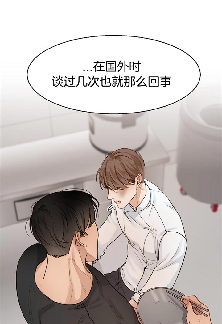 第39话_好奇14