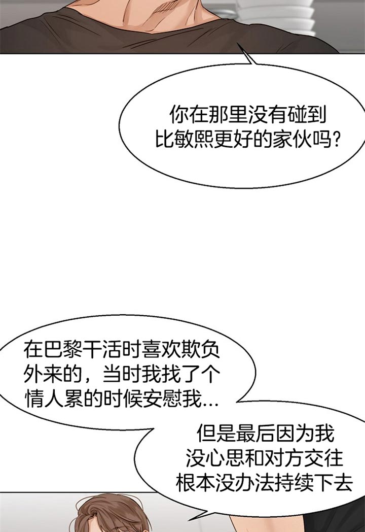 第39话_好奇16