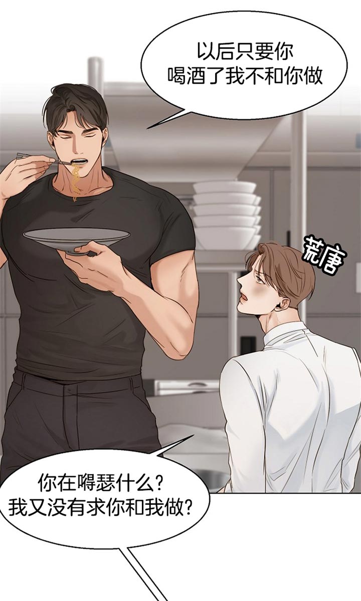 第39话_好奇3