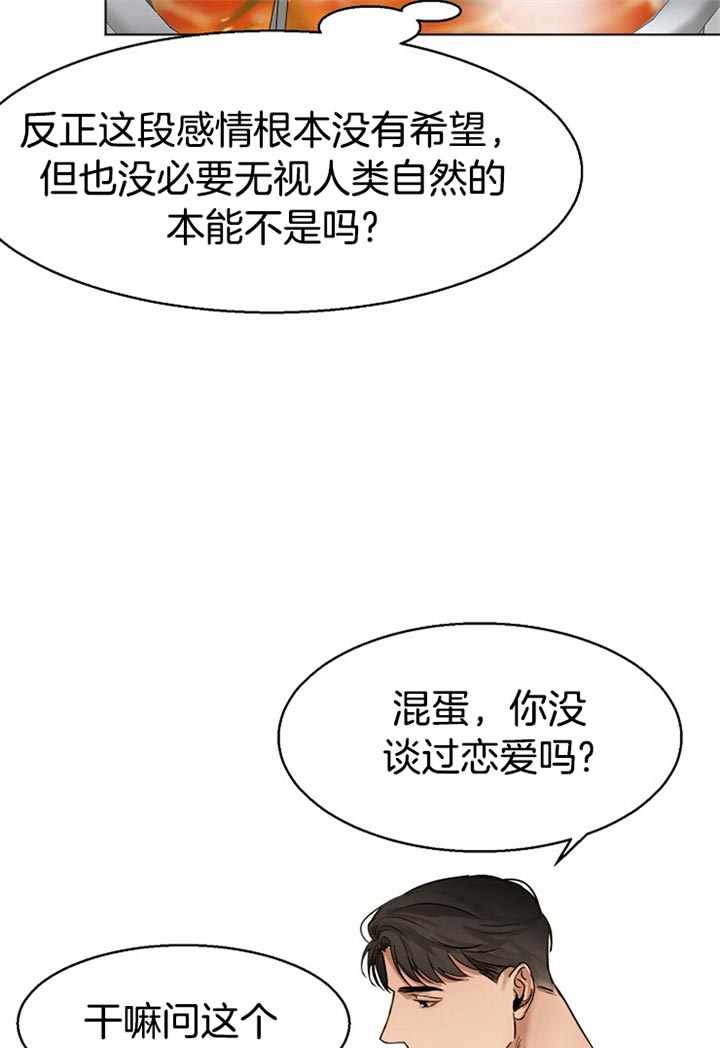 第39话_好奇9