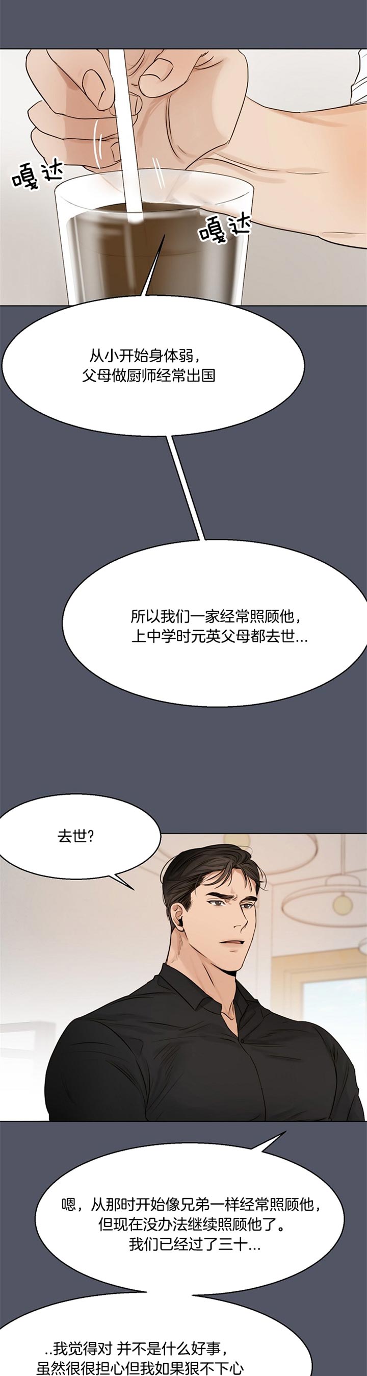 第38话_饼干11