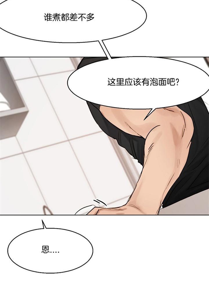 第38话_饼干16