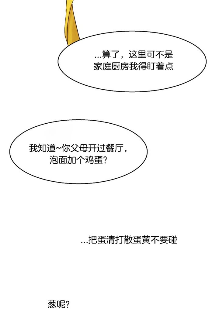 第38话_饼干18