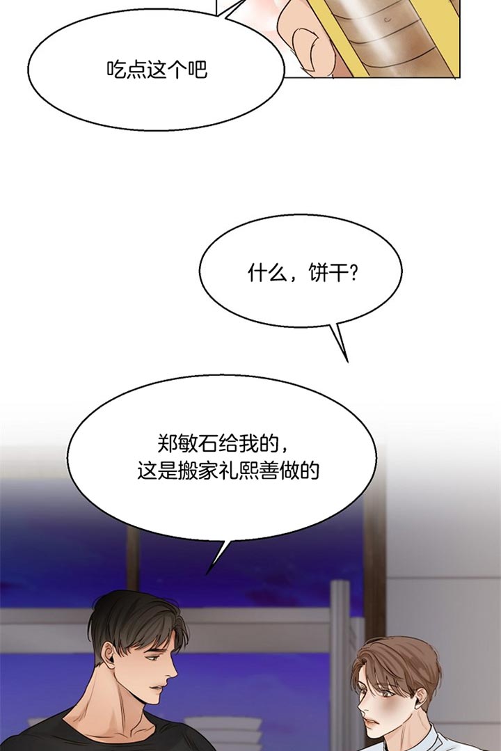 第38话_饼干4