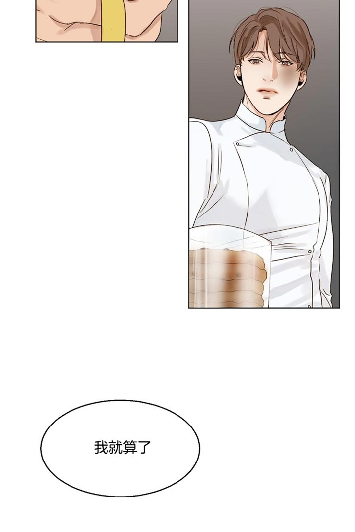 第38话_饼干7