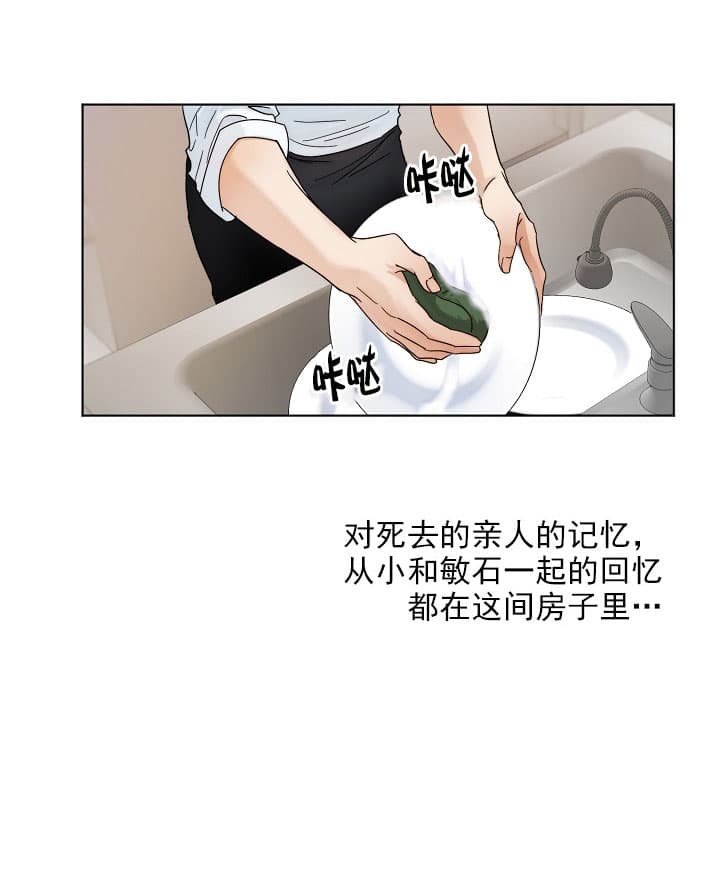 第35话_特别的地方9