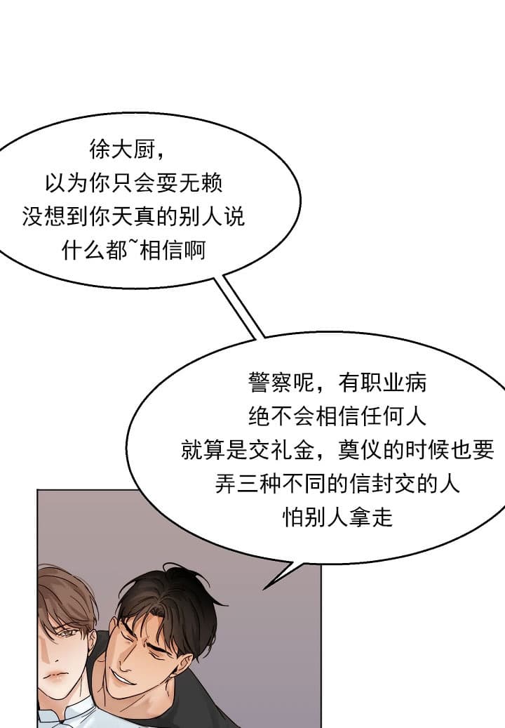第34话_嬉皮笑脸0