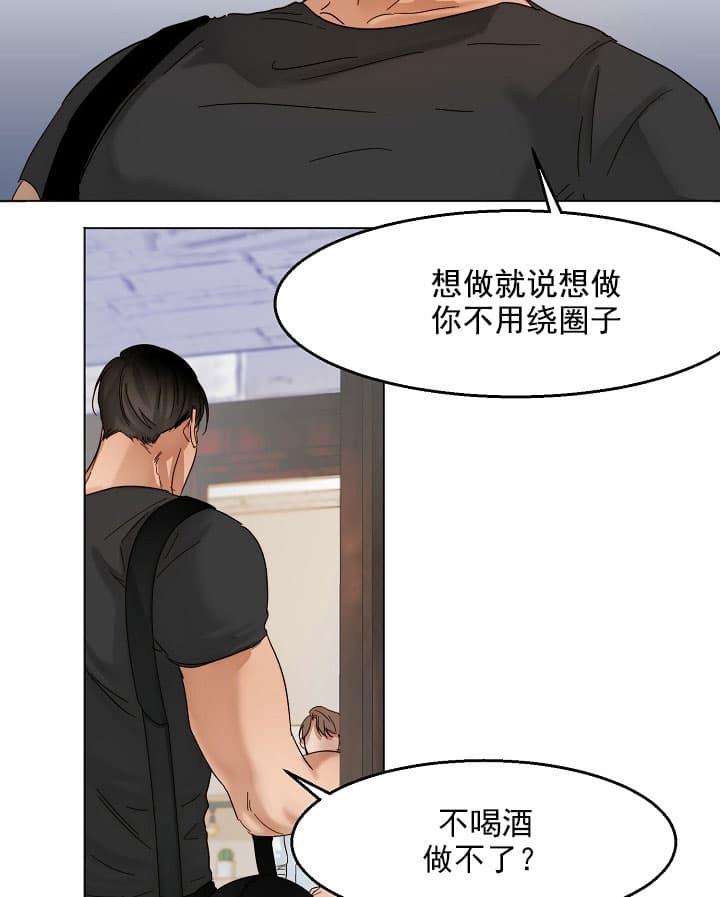第34话_嬉皮笑脸13