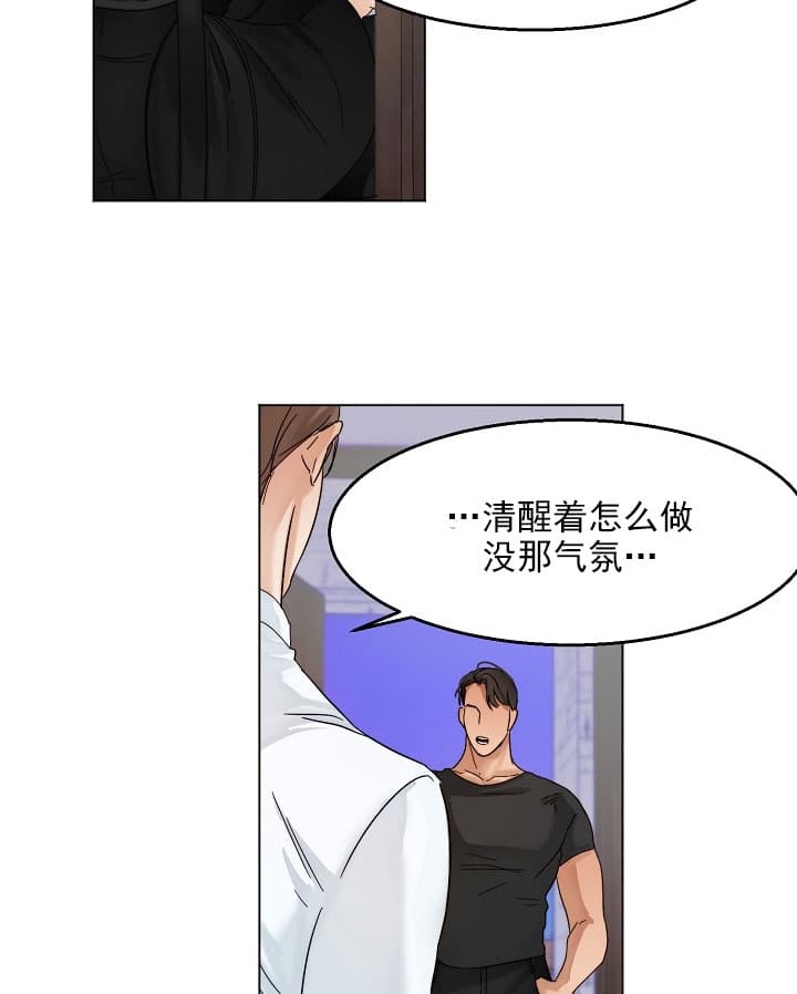 第34话_嬉皮笑脸14