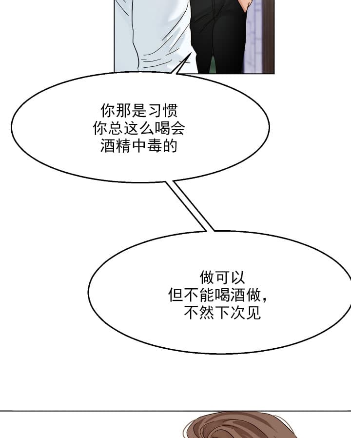 第34话_嬉皮笑脸15