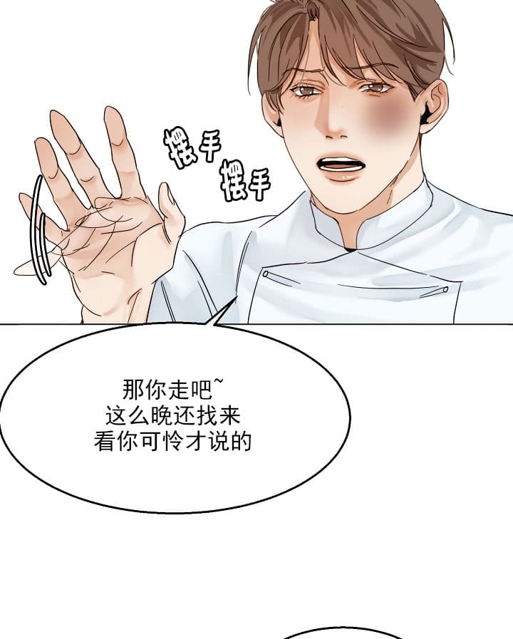 第34话_嬉皮笑脸16