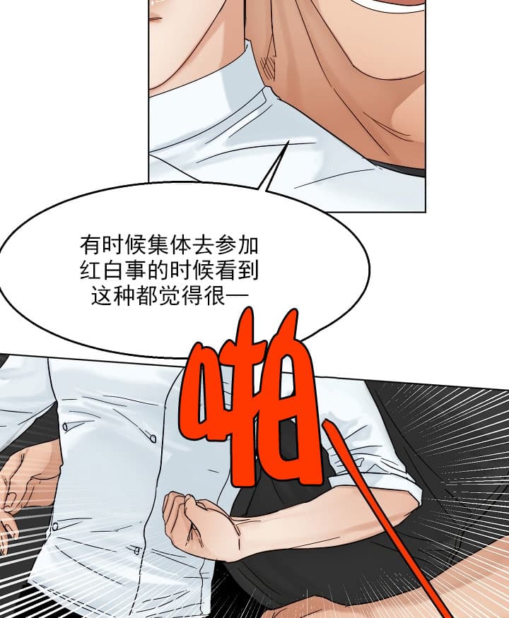 第34话_嬉皮笑脸2