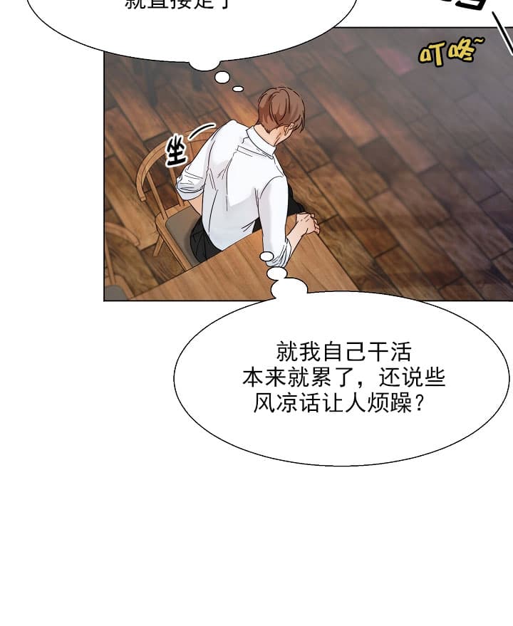 第34话_嬉皮笑脸21
