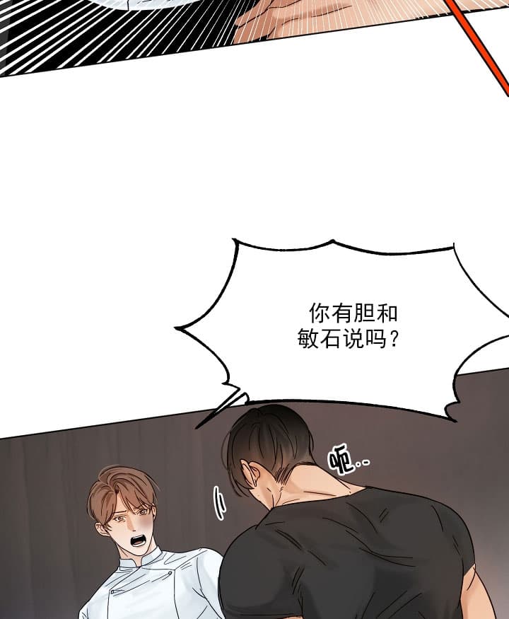 第34话_嬉皮笑脸3
