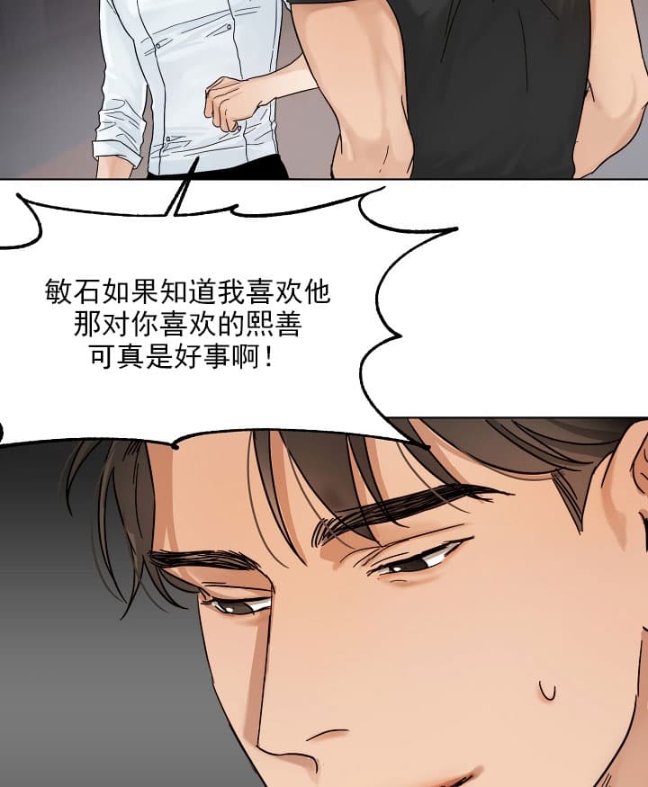 第34话_嬉皮笑脸4