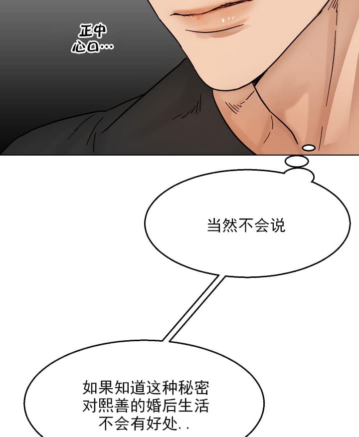 第34话_嬉皮笑脸5