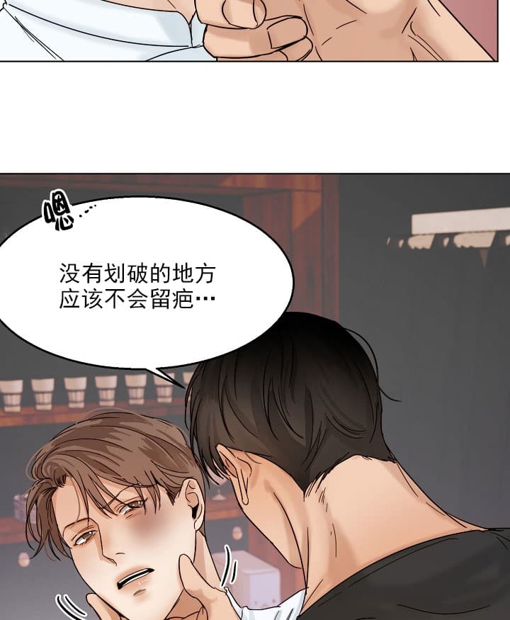 第34话_嬉皮笑脸7