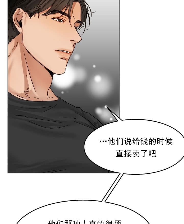 第33话_小题大做10