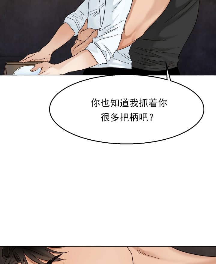 第33话_小题大做16