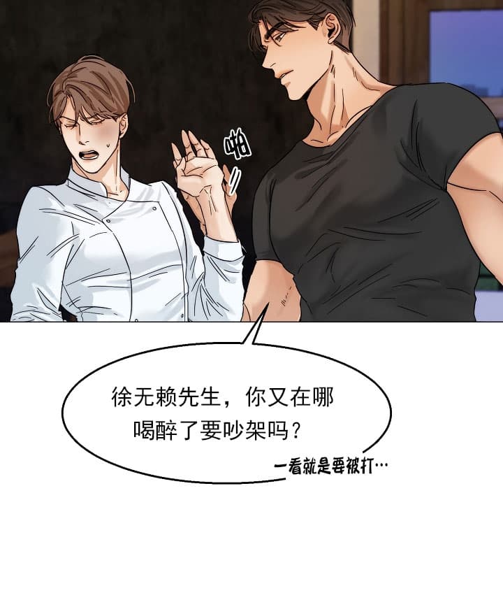 第33话_小题大做2