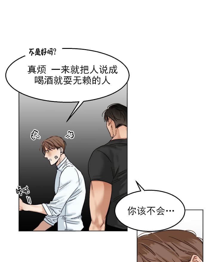 第33话_小题大做3
