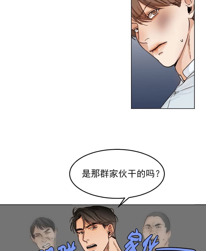 第33话_小题大做4