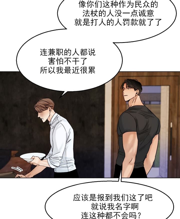 第33话_小题大做7