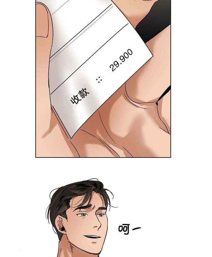 第29话_给钱15