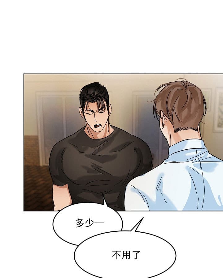 第29话_给钱2
