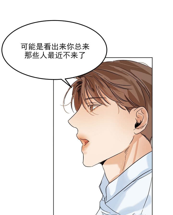 第29话_给钱5