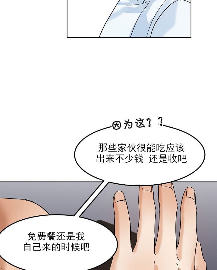 第29话_给钱6