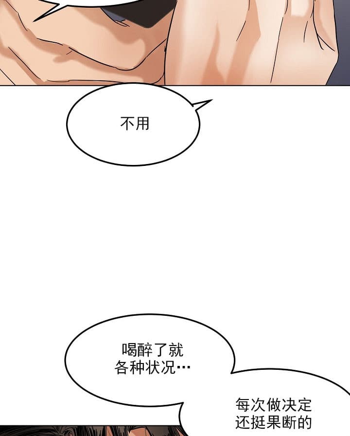 第29话_给钱7