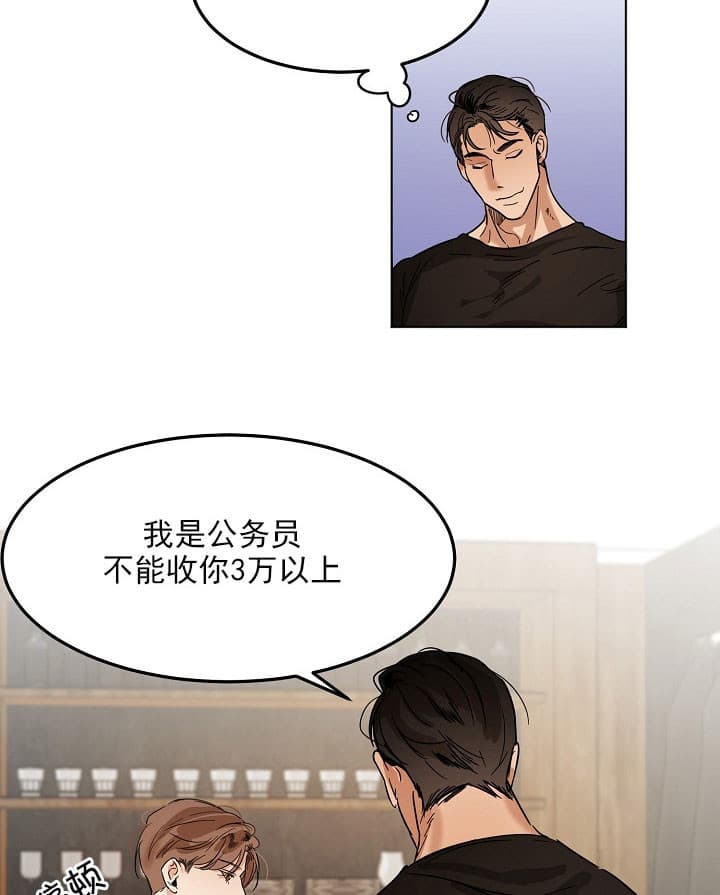 第29话_给钱9