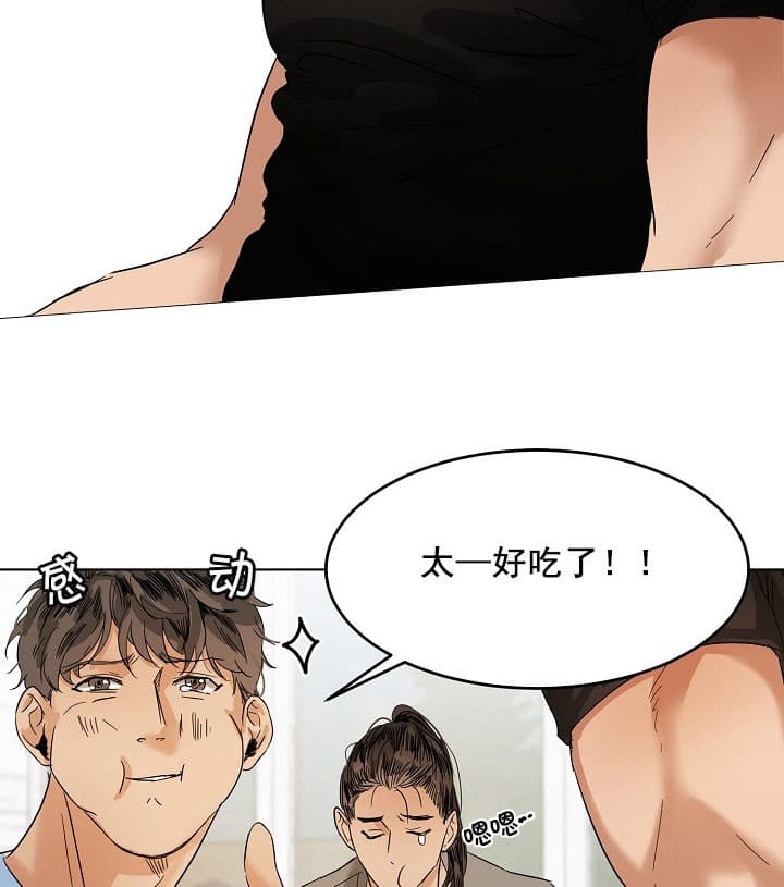 第28话_聚餐14