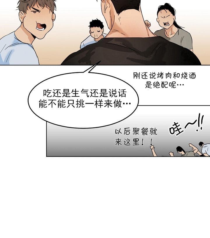 第28话_聚餐17