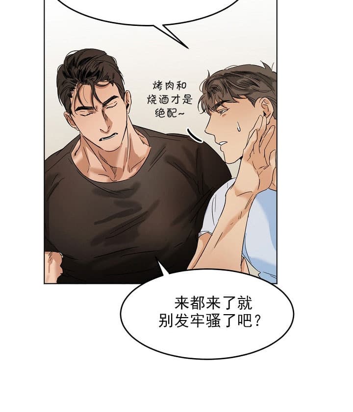 第28话_聚餐6