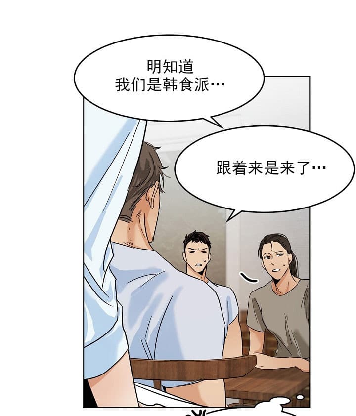 第28话_聚餐7