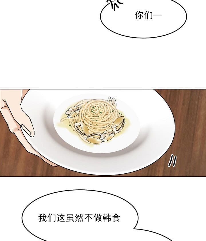 第28话_聚餐8