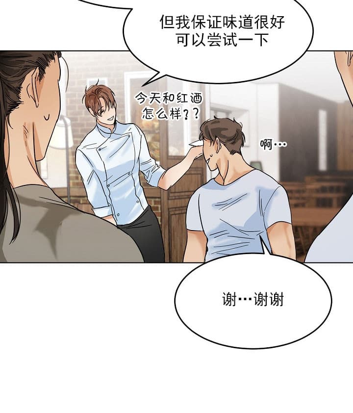 第28话_聚餐9
