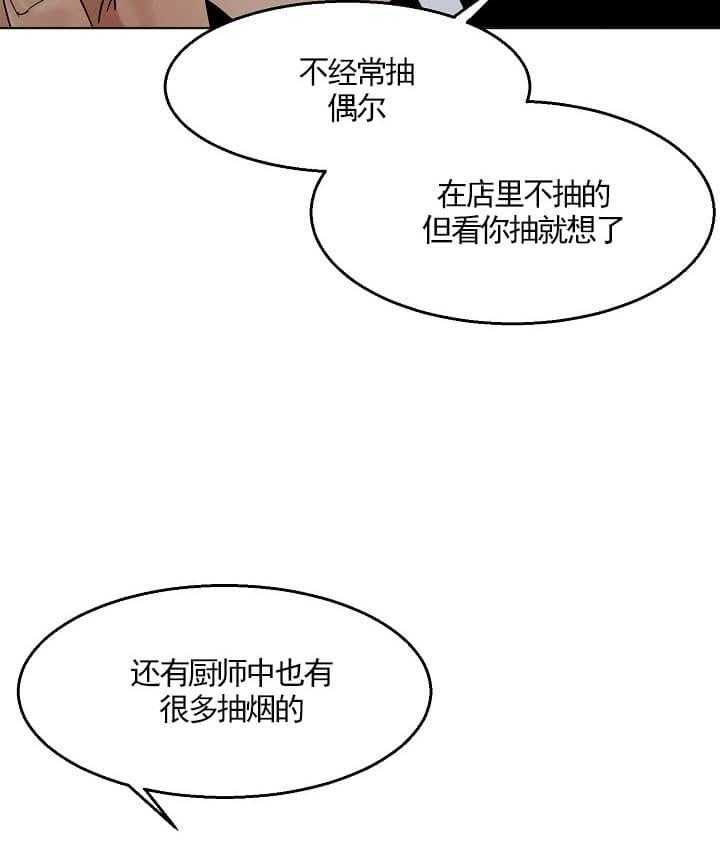 第26话_烟13
