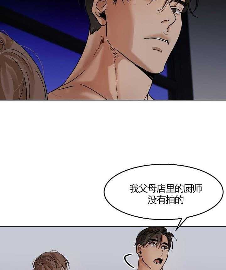 第26话_烟15