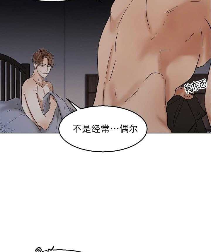 第26话_烟3