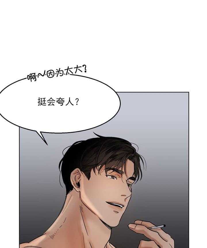 第26话_烟7