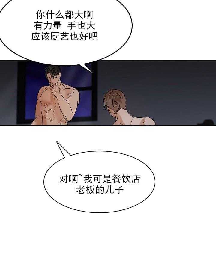 第26话_烟9