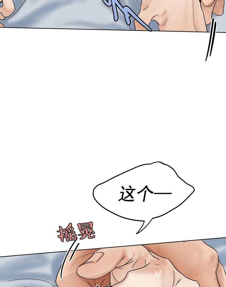 第25话_喜欢吗13