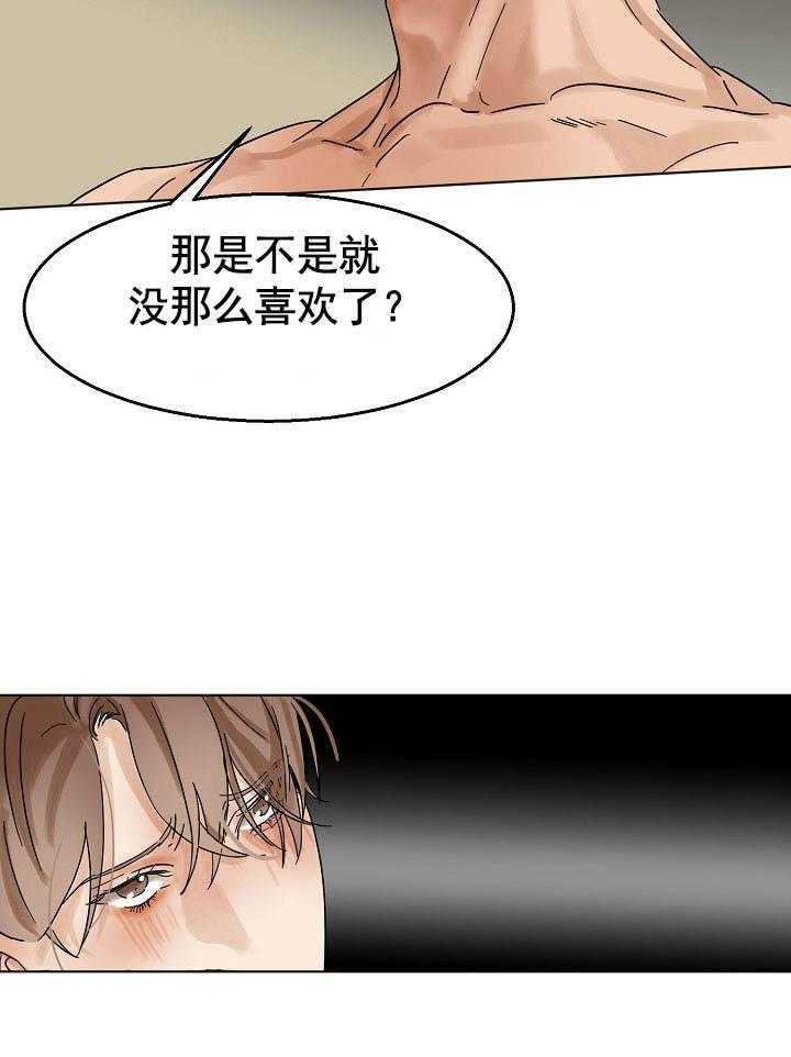 第25话_喜欢吗19