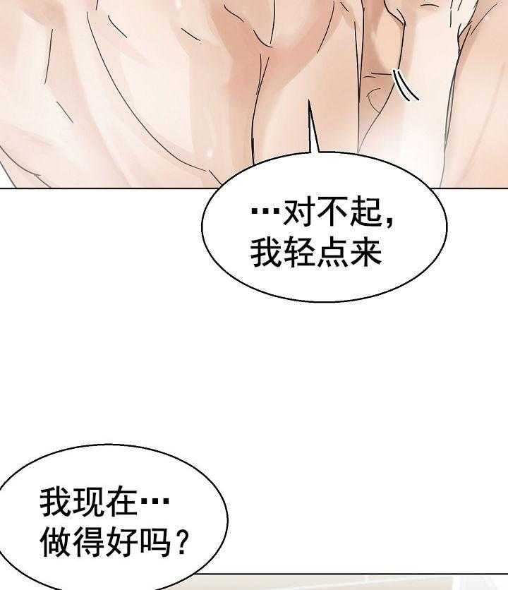 第25话_喜欢吗2