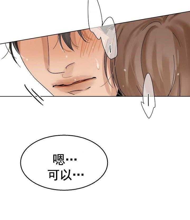 第25话_喜欢吗4
