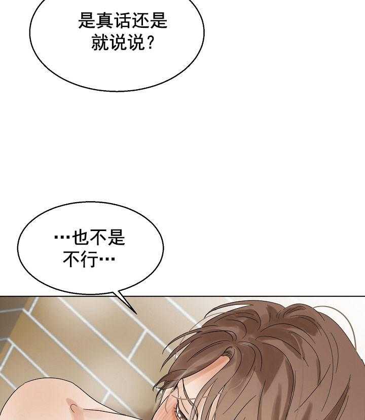 第25话_喜欢吗7